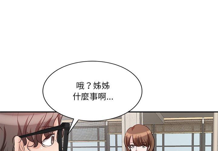 《不良大嫂》漫画 第6話