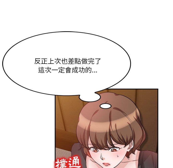 《不良大嫂》漫画 第6話