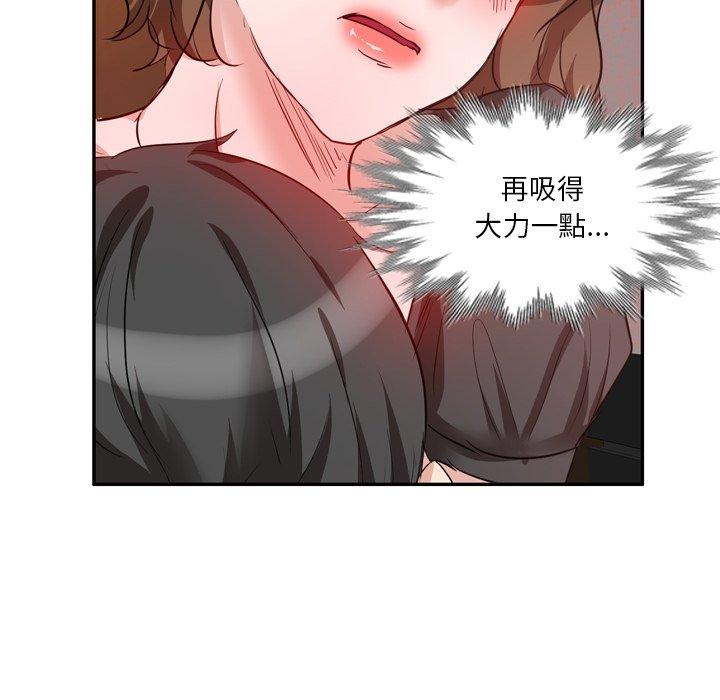 《不良大嫂》漫画 第6話
