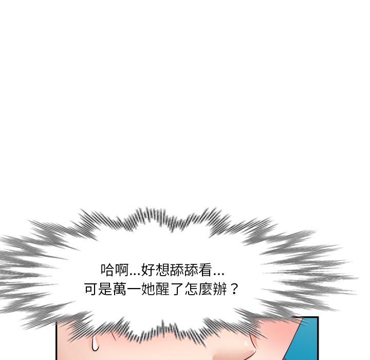 《不良大嫂》漫画 第6話