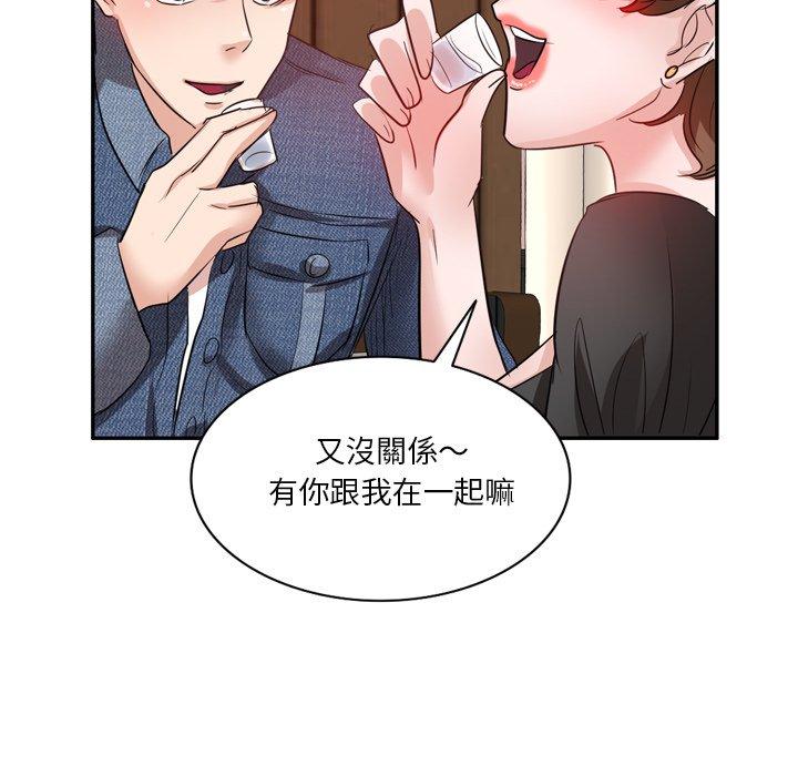 《不良大嫂》漫画 第6話