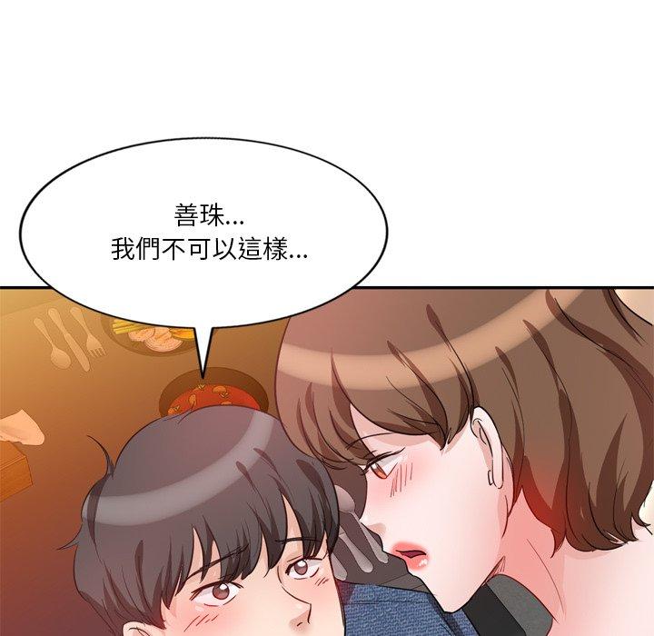 《不良大嫂》漫画 第6話