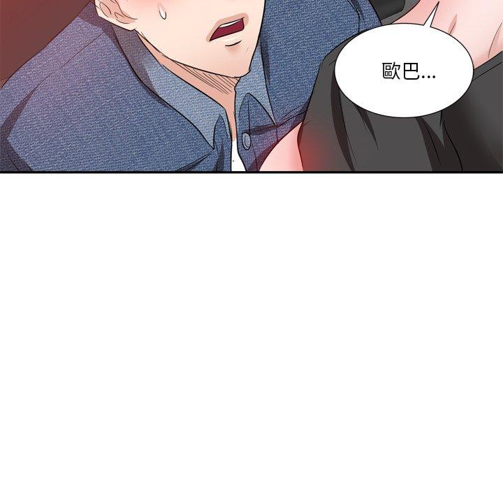 《不良大嫂》漫画 第6話