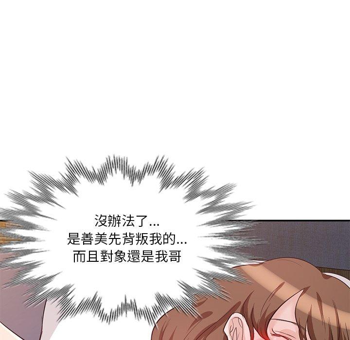 《不良大嫂》漫画 第7話