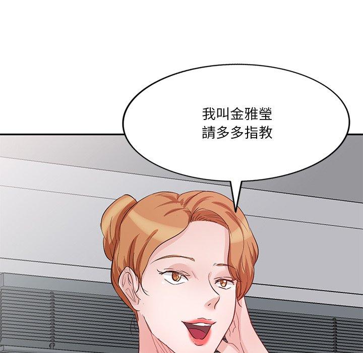 《不良大嫂》漫画 第7話