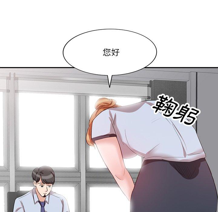 《不良大嫂》漫画 第7話