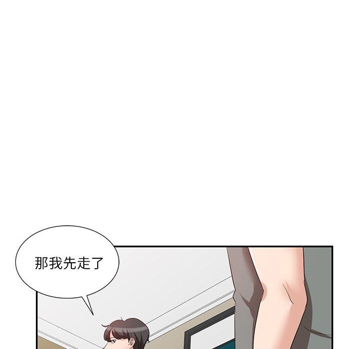 《不良大嫂》漫画 第7話