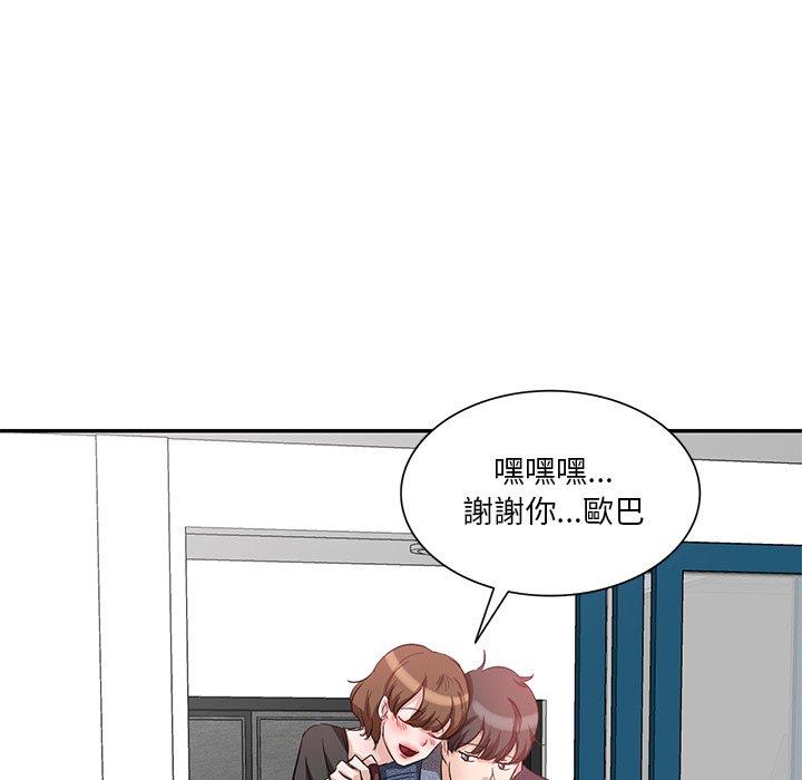 《不良大嫂》漫画 第7話