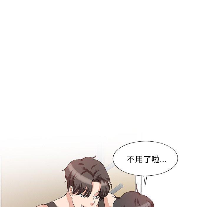 《不良大嫂》漫画 第7話