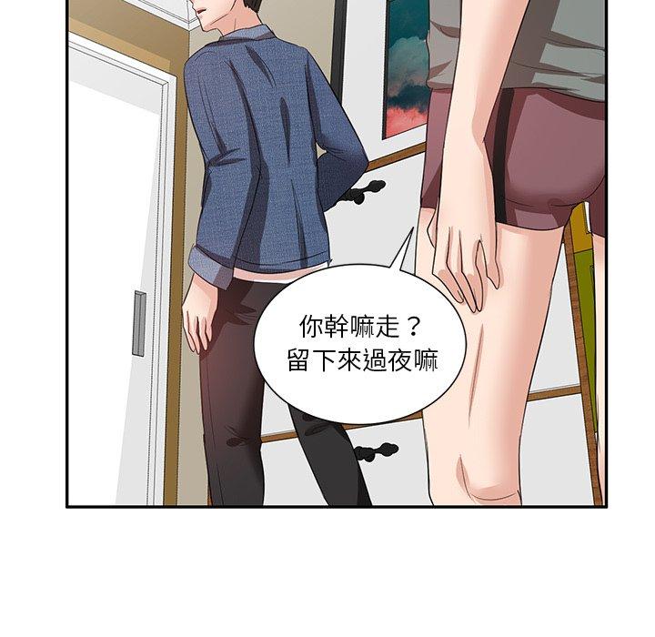 《不良大嫂》漫画 第7話