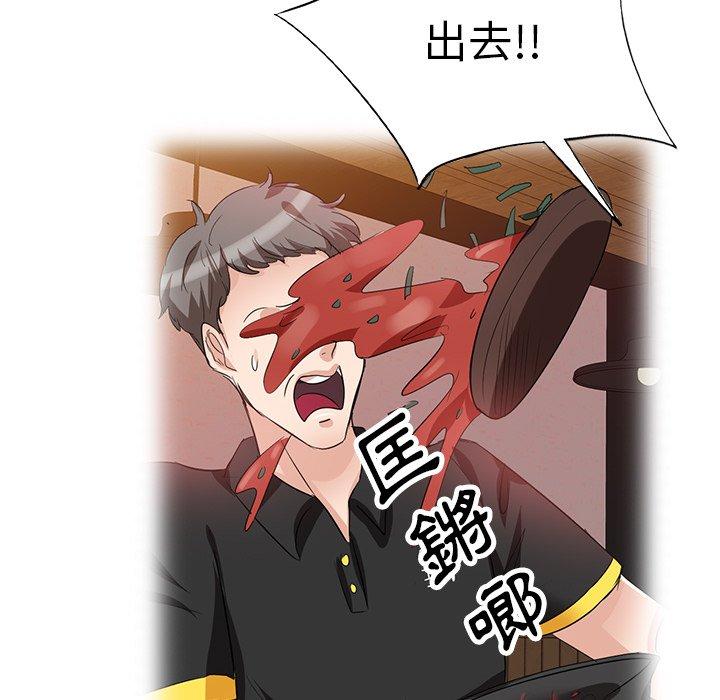 《不良大嫂》漫画 第7話