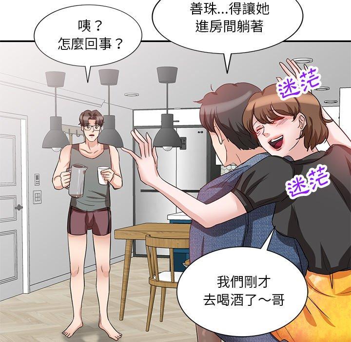 《不良大嫂》漫画 第7話