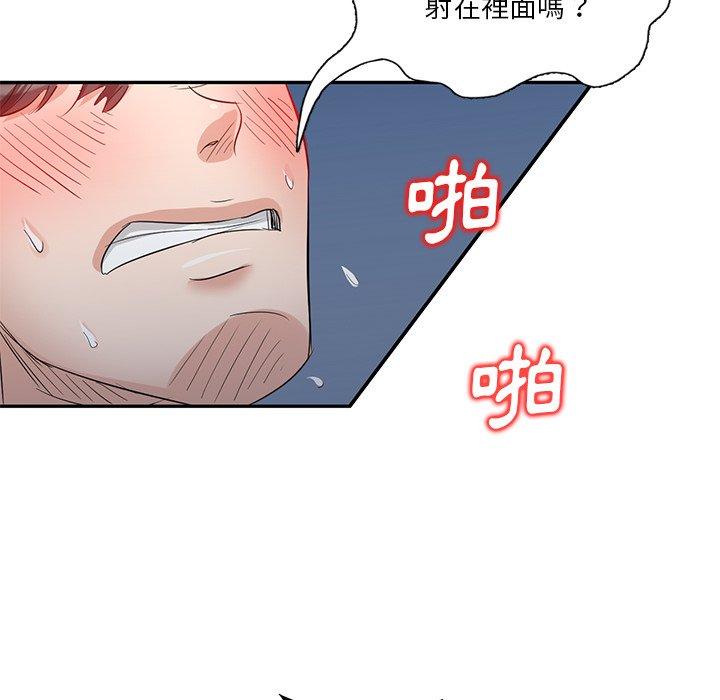 《不良大嫂》漫画 第7話