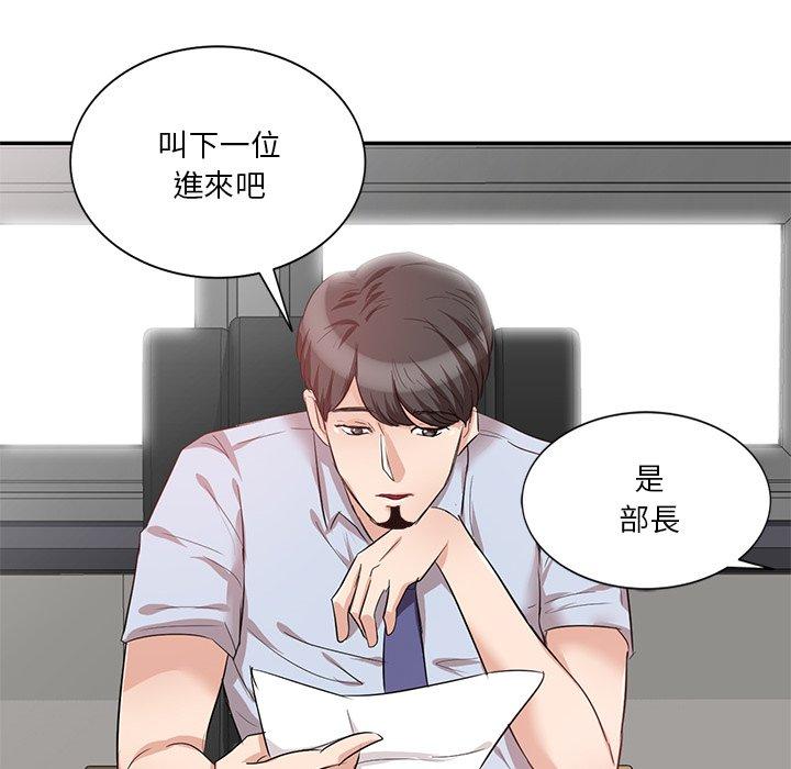 《不良大嫂》漫画 第7話