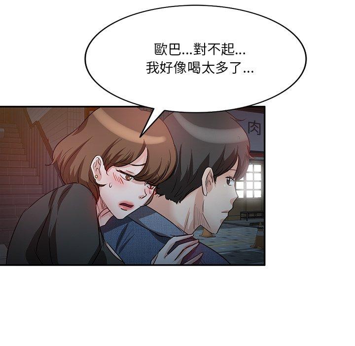 《不良大嫂》漫画 第7話