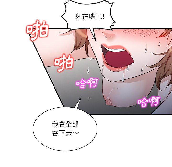《不良大嫂》漫画 第7話