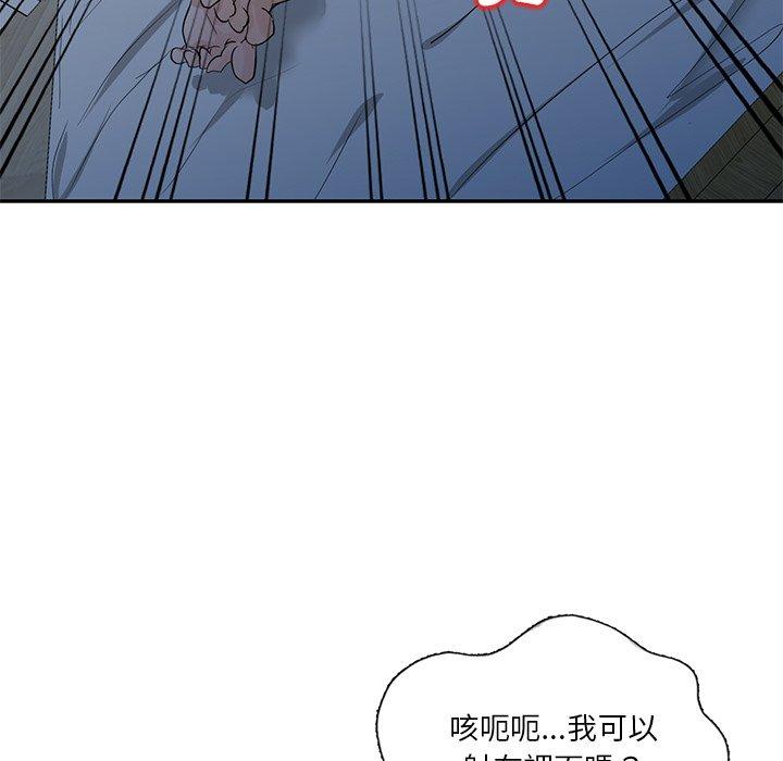 《不良大嫂》漫画 第7話