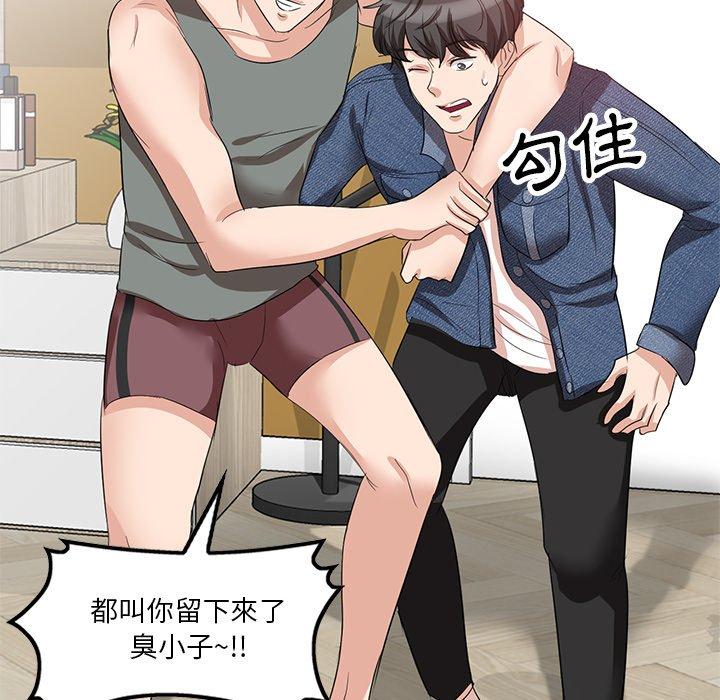 《不良大嫂》漫画 第7話