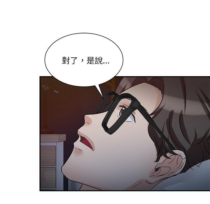 《不良大嫂》漫画 第7話