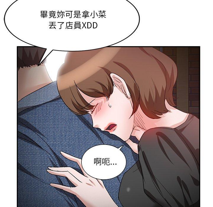 《不良大嫂》漫画 第7話