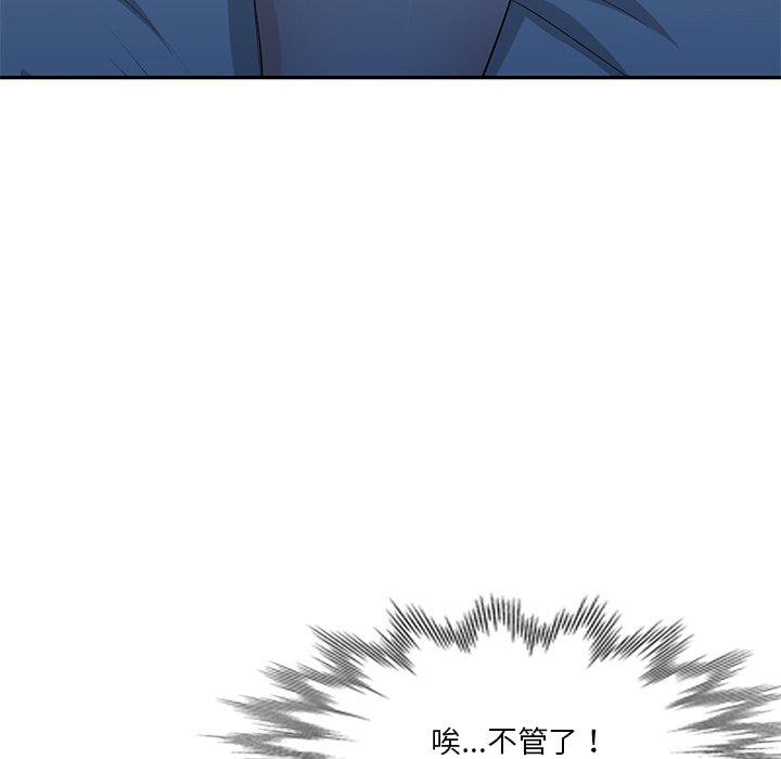 《不良大嫂》漫画 第7話
