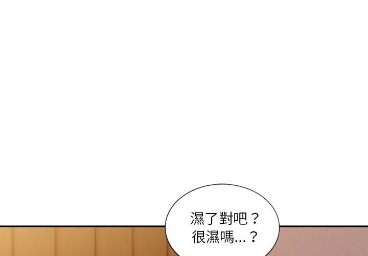 《不良大嫂》漫画 第7話