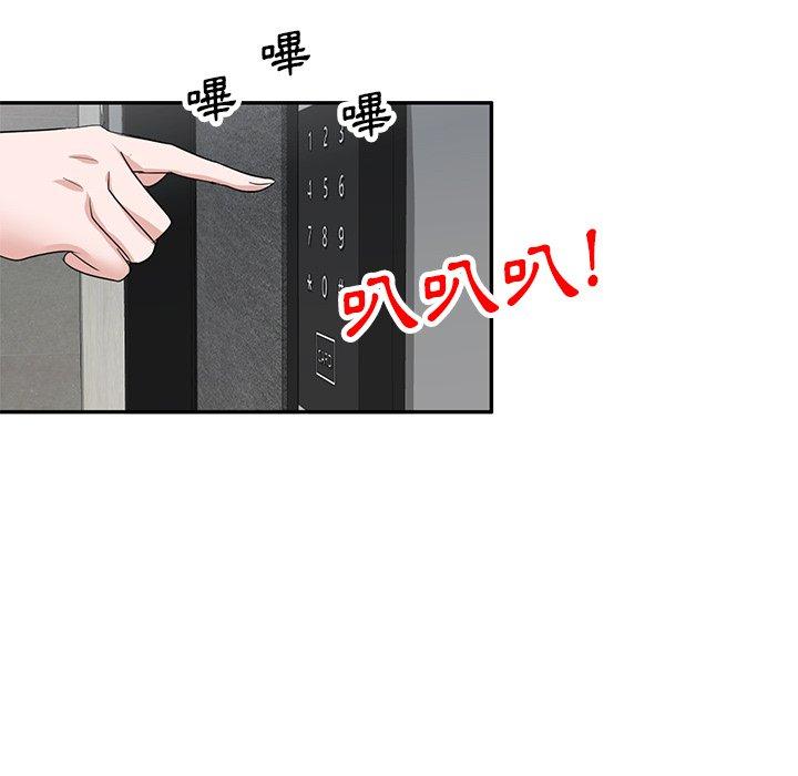 《不良大嫂》漫画 第7話