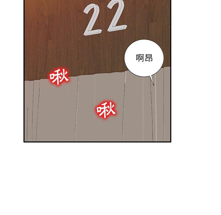 《不良大嫂》漫画 第7話