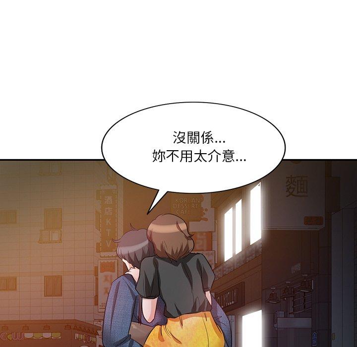 《不良大嫂》漫画 第7話