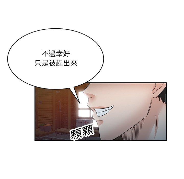 《不良大嫂》漫画 第7話