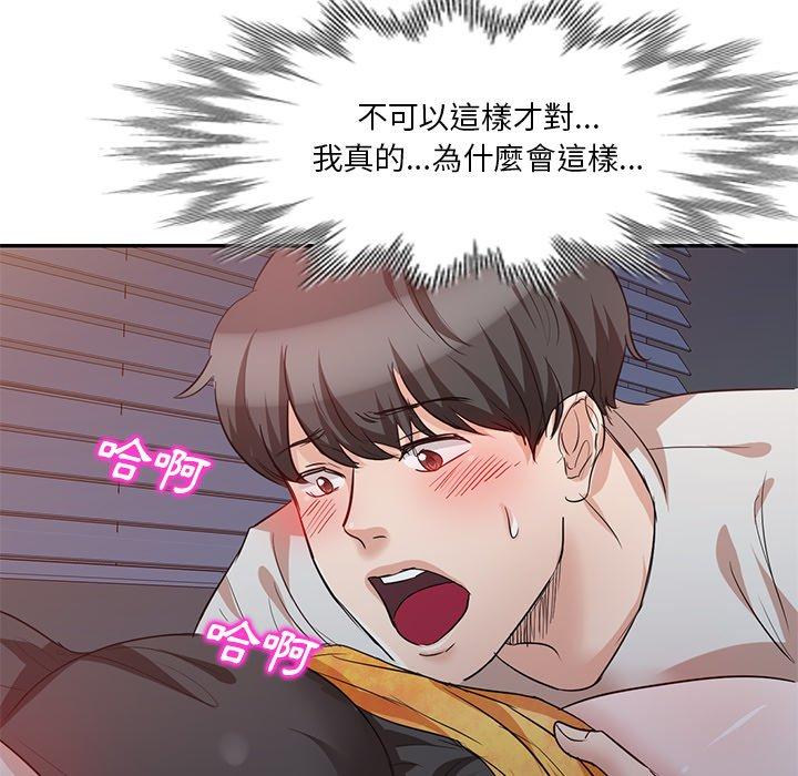《不良大嫂》漫画 第7話
