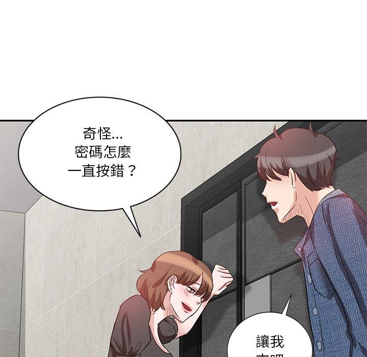 《不良大嫂》漫画 第7話