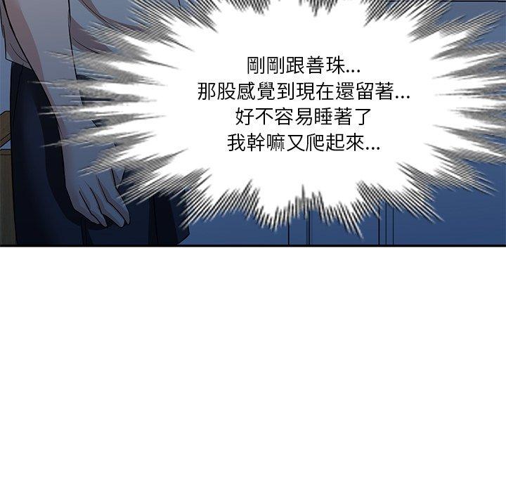 《不良大嫂》漫画 第7話