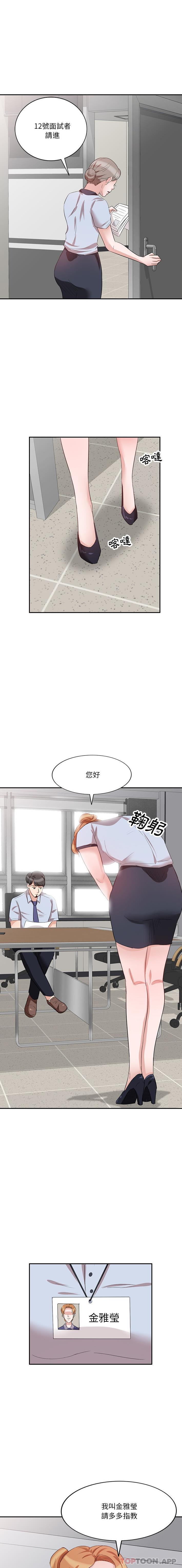 《不良大嫂》漫画 第8話