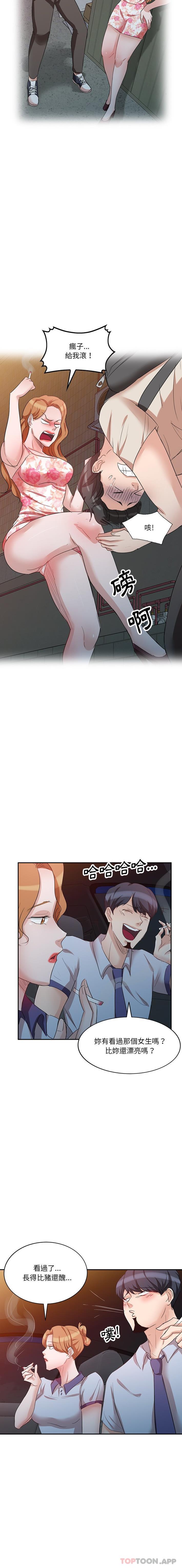 《不良大嫂》漫画 第8話