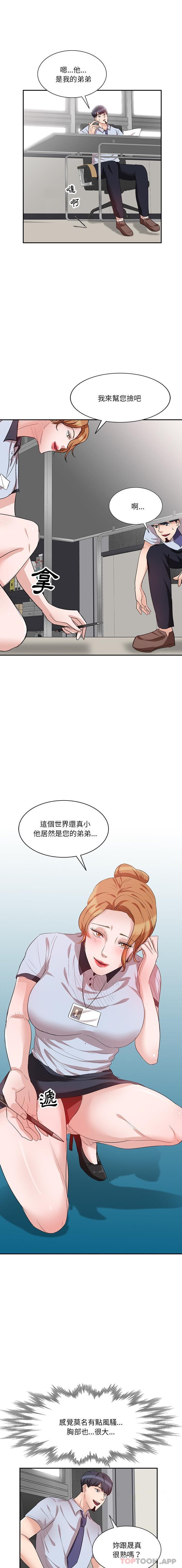 《不良大嫂》漫画 第8話