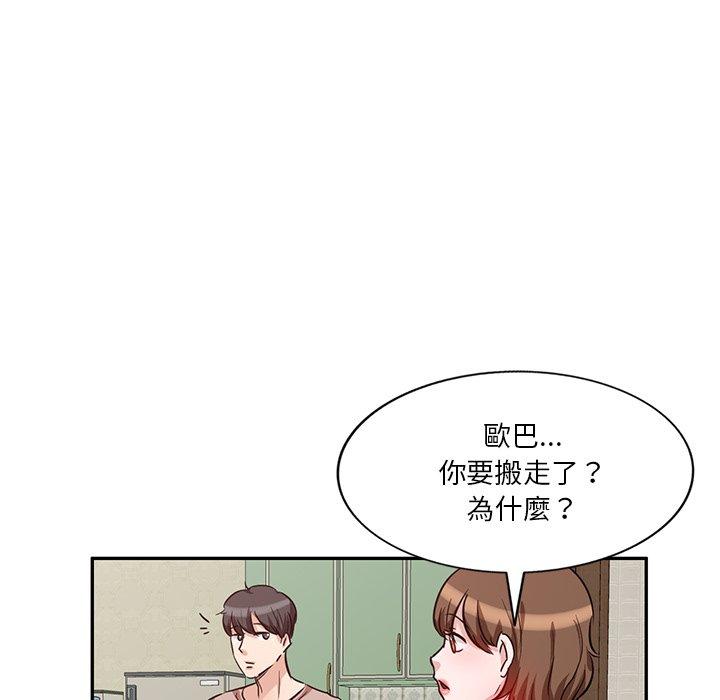 《不良大嫂》漫画 第9話