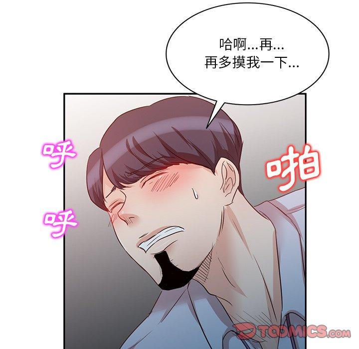 《不良大嫂》漫画 第9話