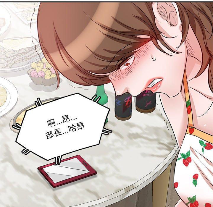 《不良大嫂》漫画 第9話