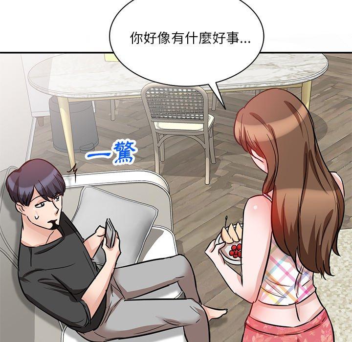 《不良大嫂》漫画 第9話