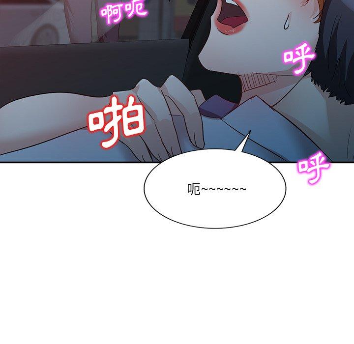 《不良大嫂》漫画 第9話