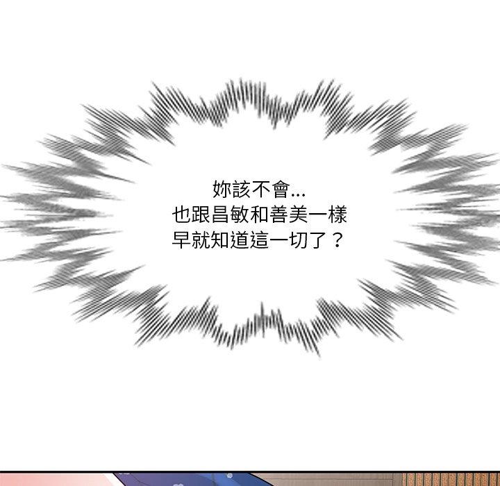 《不良大嫂》漫画 第9話