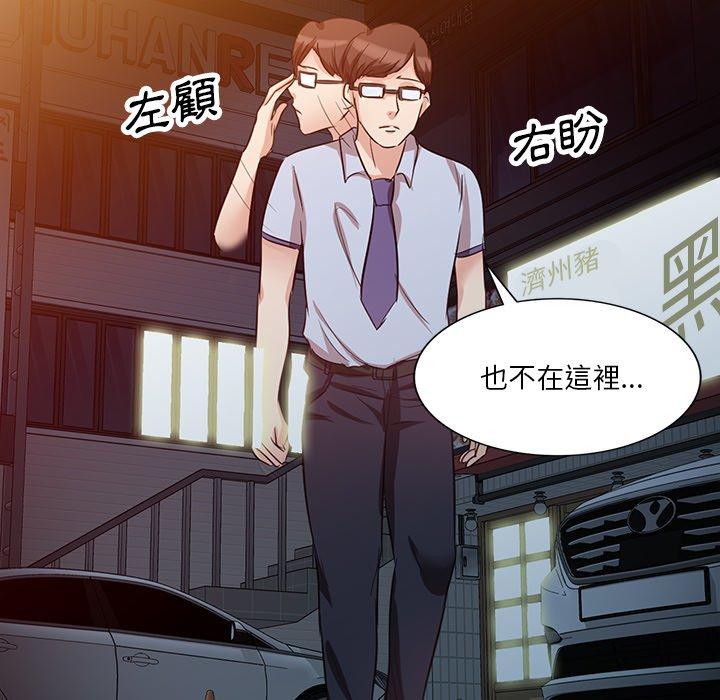 《不良大嫂》漫画 第9話