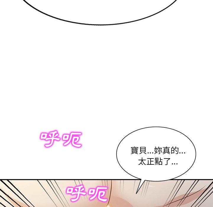 《不良大嫂》漫画 第9話