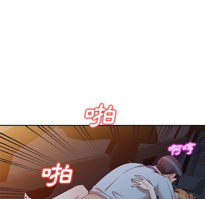 《不良大嫂》漫画 第9話