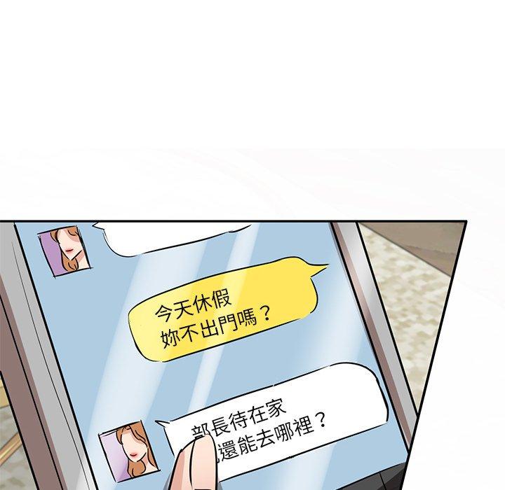 《不良大嫂》漫画 第9話