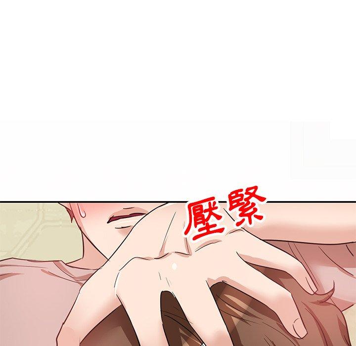 《不良大嫂》漫画 第9話
