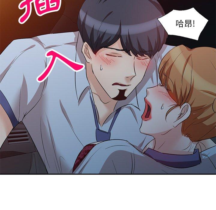 《不良大嫂》漫画 第9話