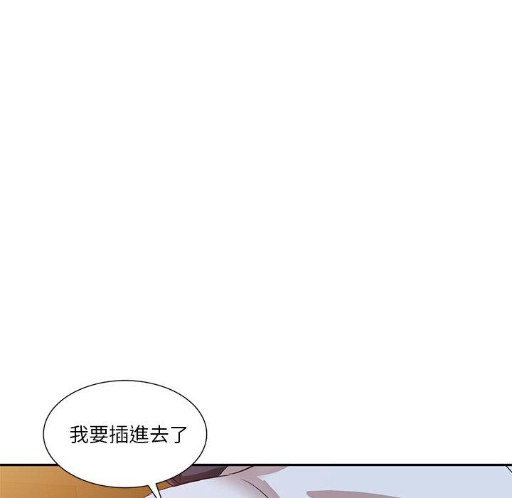 《不良大嫂》漫画 第9話