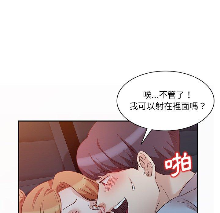 《不良大嫂》漫画 第9話